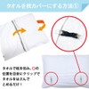 Futon Fall Prevention Towel Futon Collar Cover with 4 Clips