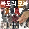 Premium Scarf Collection] Scarf/Neck Warmer/Muffler/Shawl/Embroidery Available [Hyojung Trading] Emperor Empress (Check Red) 3ea
