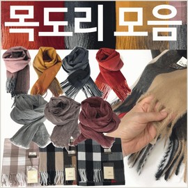 Premium Scarf Collection] Scarf/Neck Warmer/Muffler/Shawl/Embroidery Available [Hyojung Trading] Emperor Empress (Check Red) 3ea