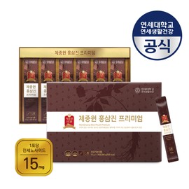Red ginseng gift set that is good for Yonsei as a gift Jejungwon Red Ginseng Jin Red Ginseng Stick Ginsenoside 15mg / 연세 선물하기 좋은 홍삼선물세트 제중원 홍삼진 홍삼스틱 진세노사이드 15mg