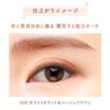 BLEND BERRY 008 Aura Creation #myfavbrown (White Currant & Beige