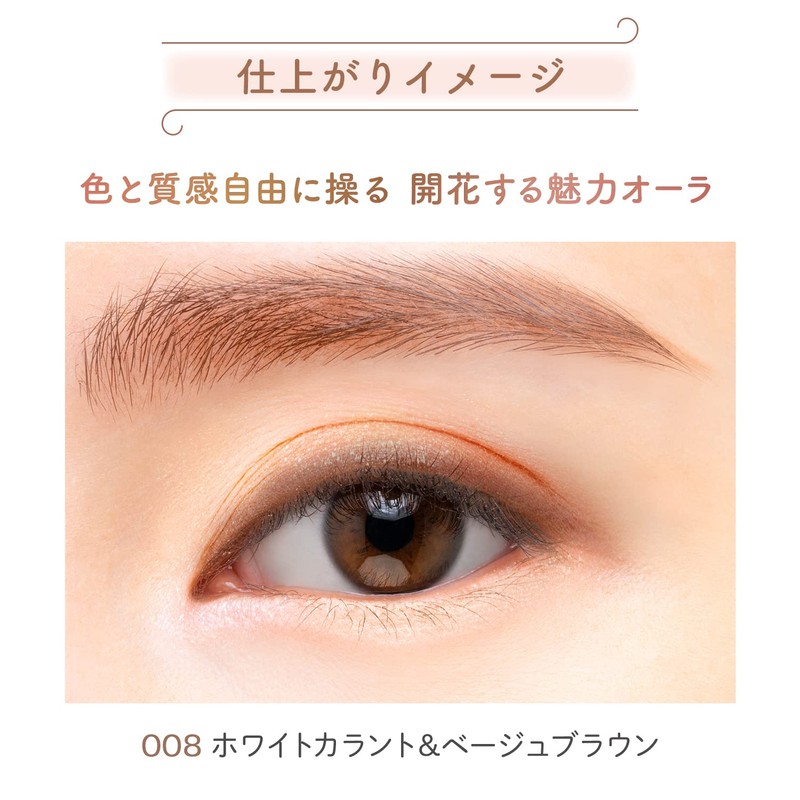 BLEND BERRY 008 Aura Creation #myfavbrown (White Currant & Beige