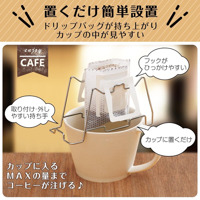 KomoLife Stainless Steel Drip Bag Stand Coffee Drip Bag Holder