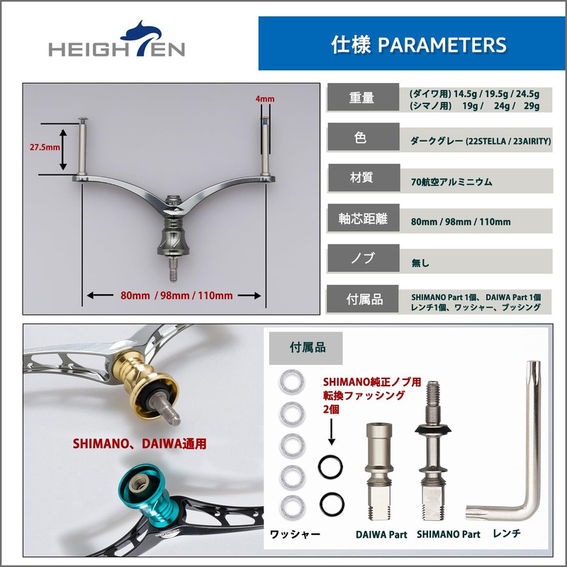 HEIGHTEN 3.1 / 3.6 / 3.7 / 3.9 / 4.3