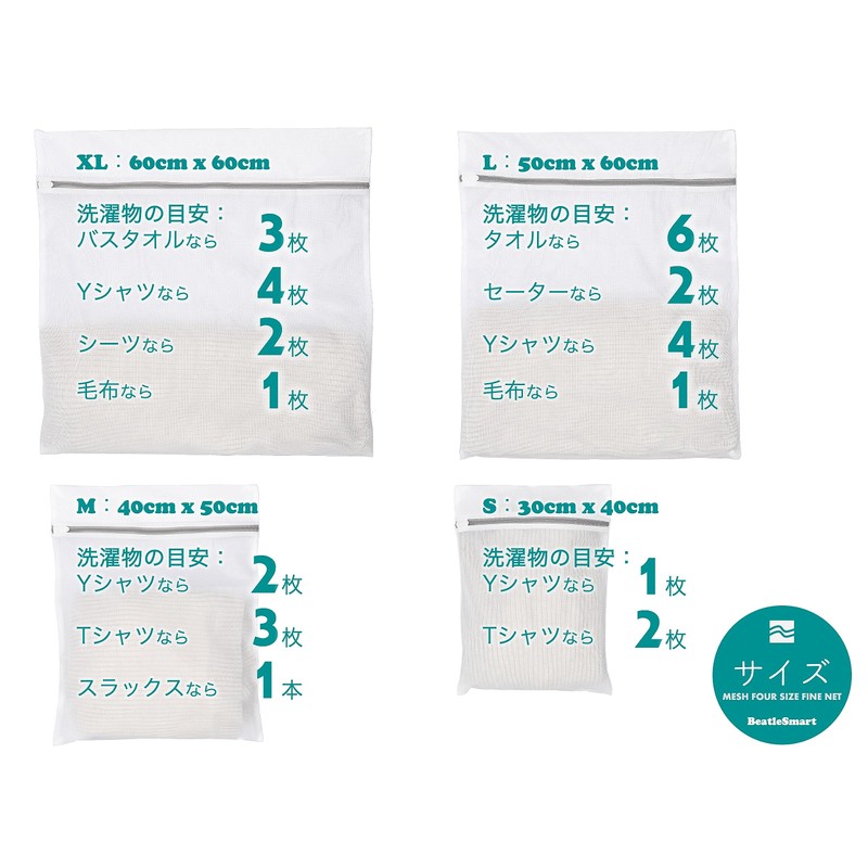 BeatleSmart Fine 4 Size 60cmx60cm 50cmx60cm 40cmx50cm 30cmx40cm Laundry Net