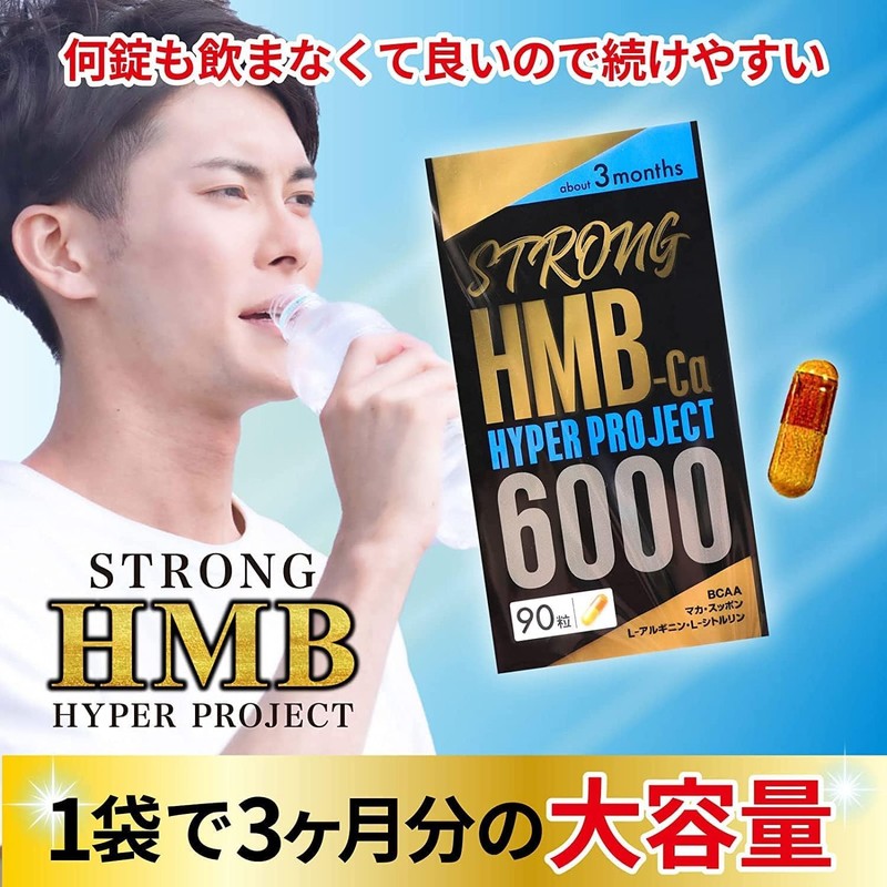 STRONG HMB Supplement, 90 Day Supply, For Men, Bulk, Creatine,