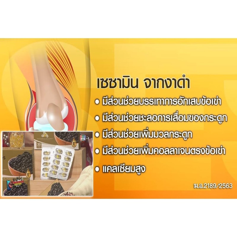 Vita-S Black Sesame Oil 30 Capsules