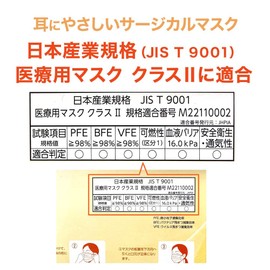[長谷川綿行] 耳にやさしいサージカルマスク 不織布 JIS適合 16cm 耳ひも6mm 小顔 〜 やや小さめ 2箱100枚