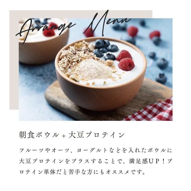 アコール ソイプロテイン 国産有機 まるごと大豆 プロテイン プレーン 280g 2袋 クアントバスタ 有機野菜