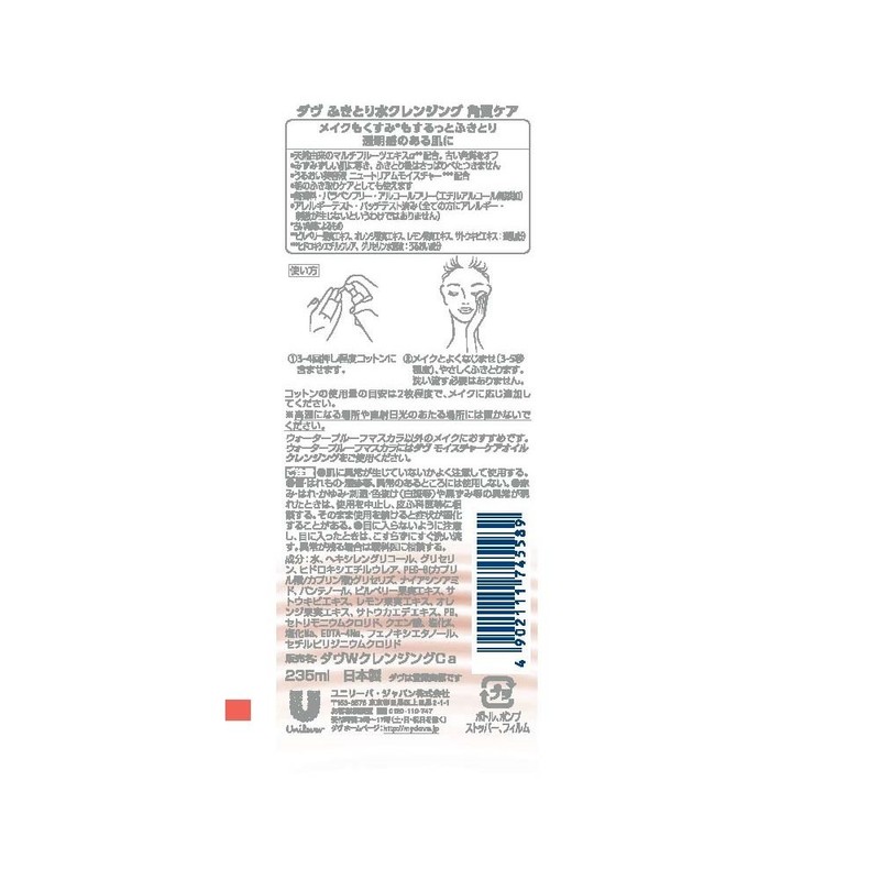 Dove Dov Water Cleansing Exfoliating Care (For Those Who Are