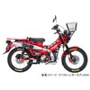 Kitaco 799-1470000 CT125 Hunter Cub (JA55/JA65) Front Emblem Kit