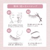 IAURA #02 Luminous False Eyelashes, Delicate and Elegant Eyes, Both