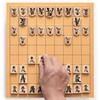 Yellow Mountain Imports Shogi Japanese Chess Game Set - Wooden