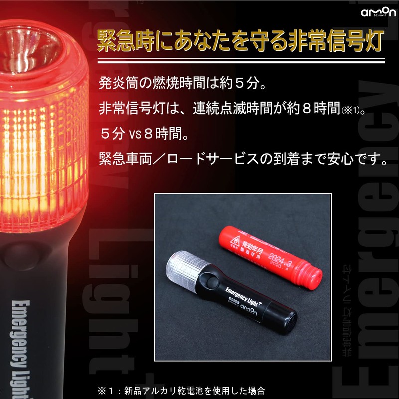 Amon 6906 Emergency Signal Light with Flashlight Function (Good Design