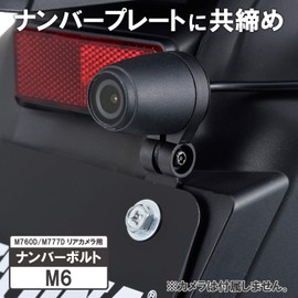 Daytona 20053 Motorcycle Dash Cam for M760D / M777D, Optional Item, Rear Camera Stay, License Plate Stay, Bolt Fastening