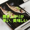 Landscape Dot Com TOJIKI TONYA Grill Plate Half Set of