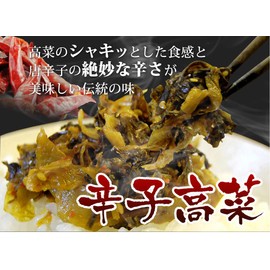 Hakata Karashi Mentai Takana, 6.3 oz (180 g) x 3 Bags, Made with Kyushu Takana