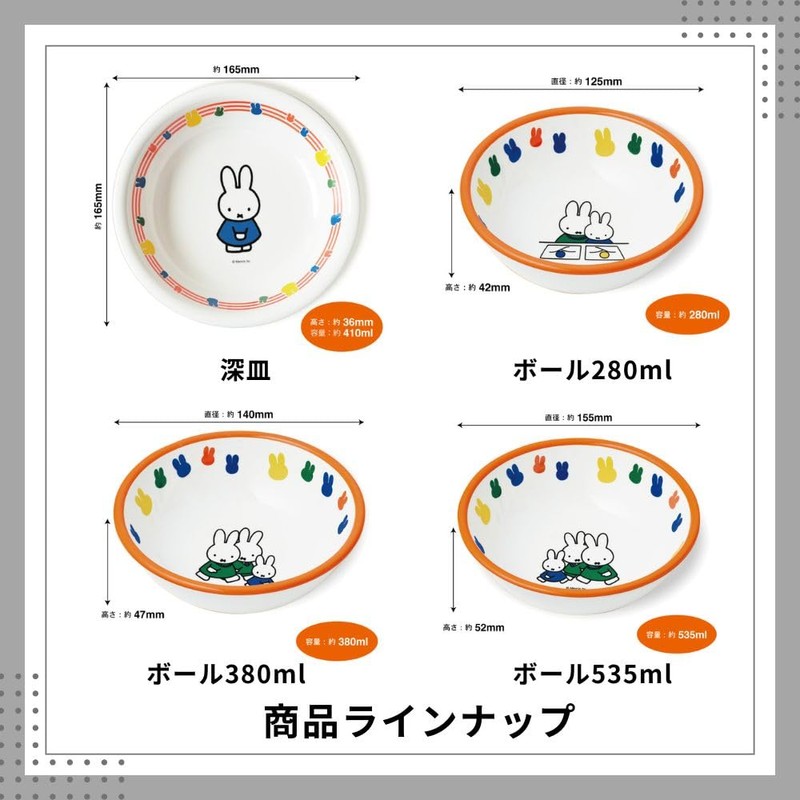 Miffy M-1303AAG Space Joy Children's Bowl, White, Approx. Width 5.6