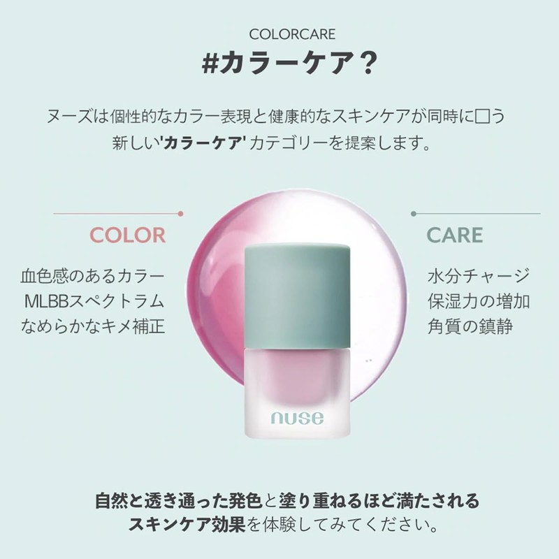 NUSE MOUSEE CARE CHEEK/NUSE LIQUID CARE CHEEK (01 TALOMOUS)