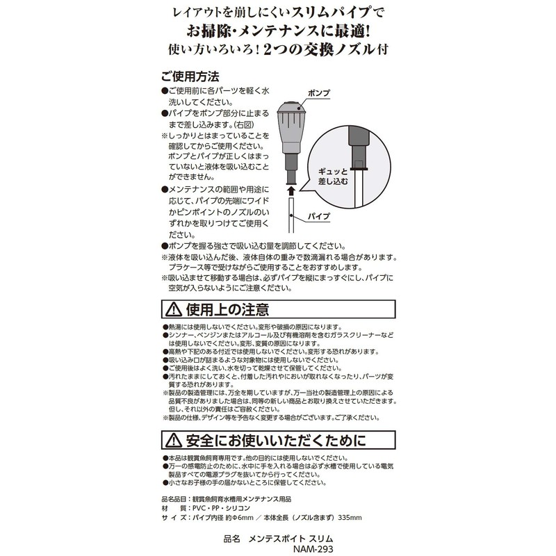 nisso- Maintenance Dropper Slim