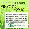 しまね有機ファーム 有機大麦若葉パウダー100g✕2パック 粉末100% 青汁 オーガニック無添加 有機JAS規格 島根県産