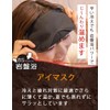 BS 8713-F-A Bedrock Bath Eye Mask (Black)