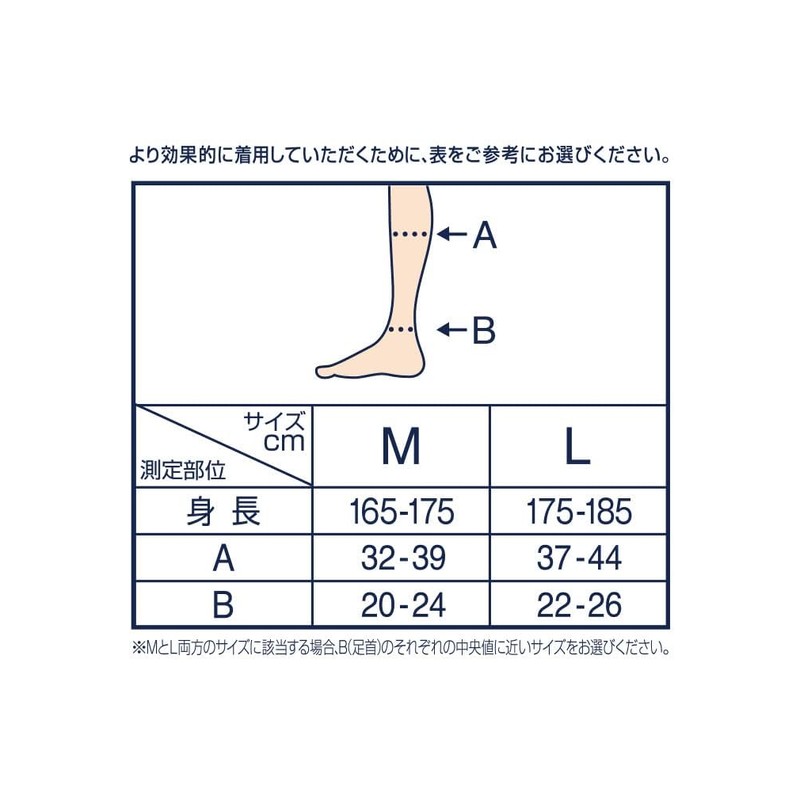 Mediqtto for Men, night socks (L) x 2