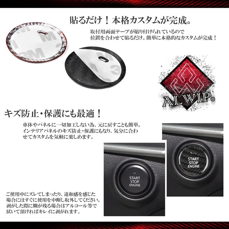 ALWIP [Designed for MAZDA3/CX-30] Real Carbon Starter Button Start Button