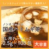 100% Japanese Pearl Barley Tea Tea Bag 0.09 oz (2.5