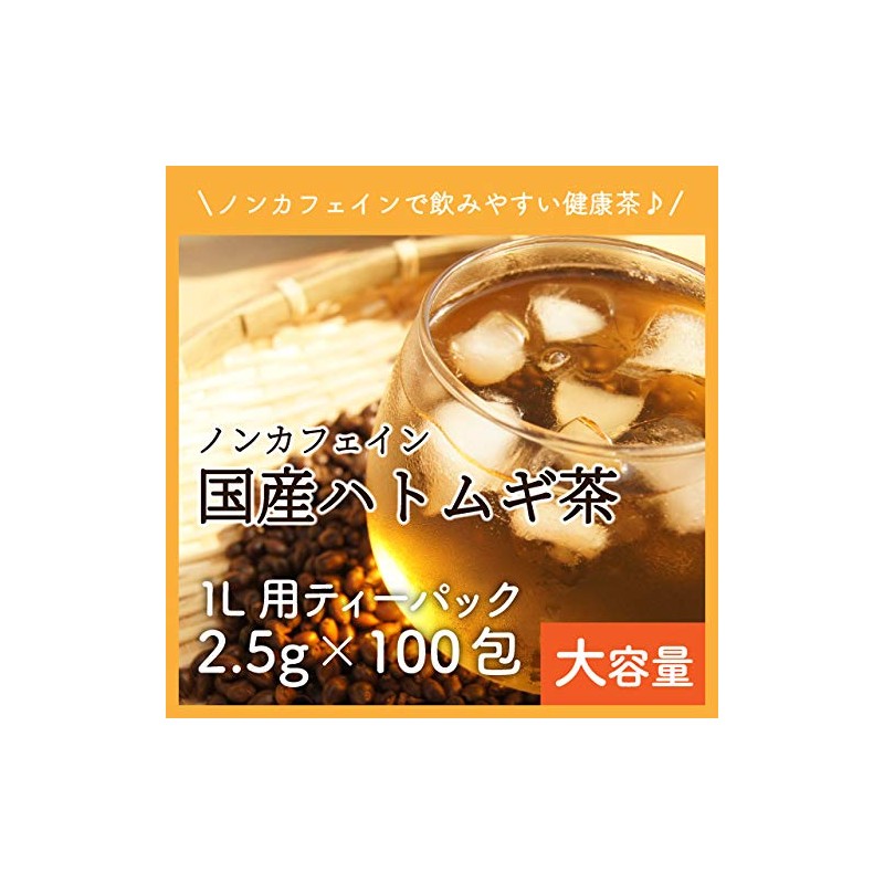 100% Japanese Pearl Barley Tea Tea Bag 0.09 oz (2.5