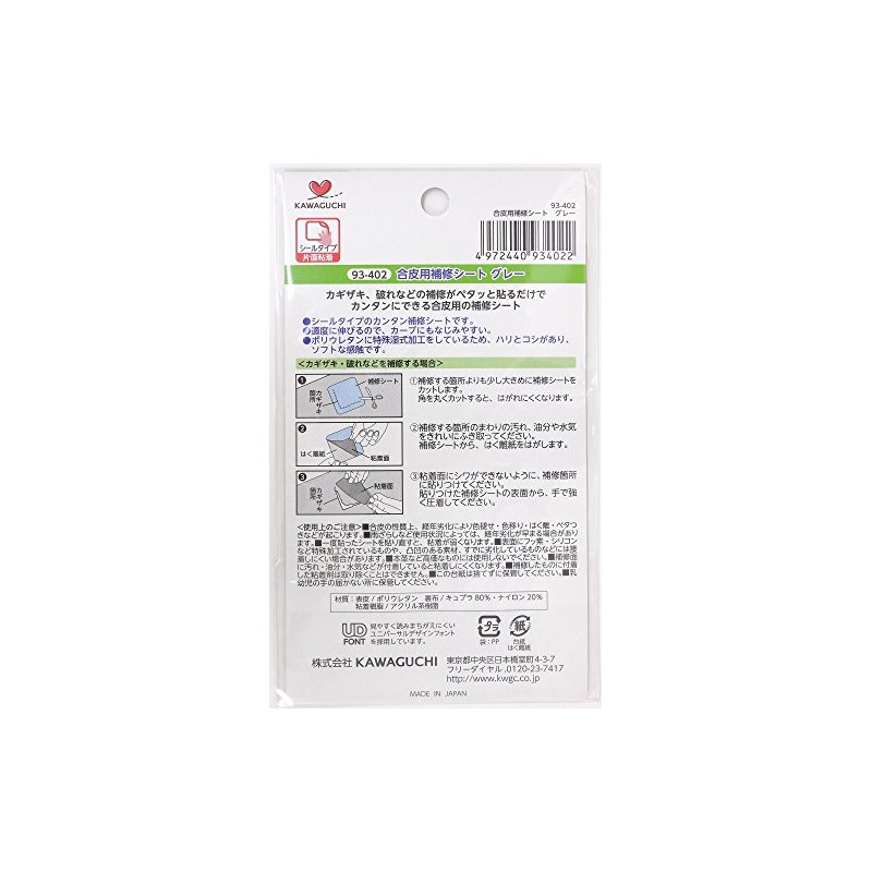 KAWAGUCHI 93-402 Handicraft Supplies, Synthetic Leather Repair Sheet, Gray