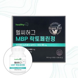 Healthy Hug MBP Lactoferrin Concentrate Whey Protein Concentrate 120 Tablets / 헬씨허그 MBP 락토페린 농축물 농축유청단백 120정