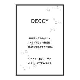 DEOCY Triple Care Treatment: The unique odor care theory of odor control and carefully selected materials are used to provide total care for hair and sculpt care