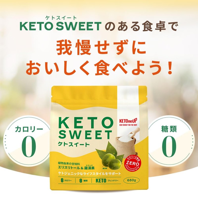 Ketosuite KETOneUP Ketnapp, 24.0 oz (680 g), Sugar/Calorie Zero Sweetener,