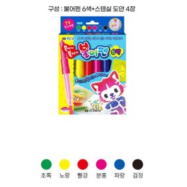 caincosmetic Geochemistry Blow Pen, Include Blow Pen + stencil design (6 Color)