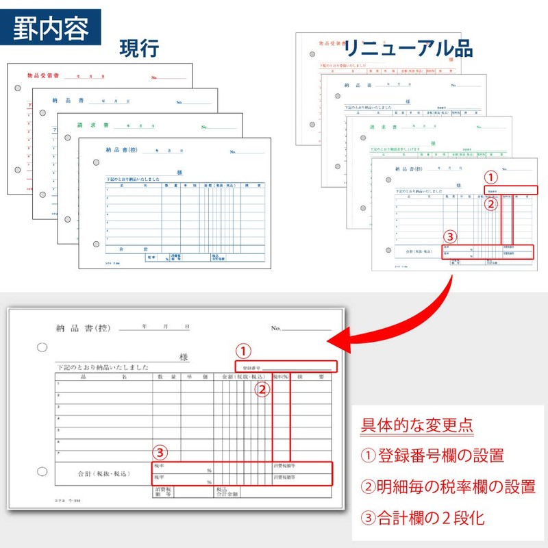 コクヨ 4枚納品書 請求 受領付き 複写簿 ノーカーボーン B6 ヨコ 50組 ウ-334