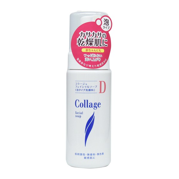 Collage D Facial Soap for Sensitive Skin / Dry Skin