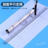 PAVIKE Rolling Ruler, Parallel Ruler, Rolling Ruler, 11.8 inches (30