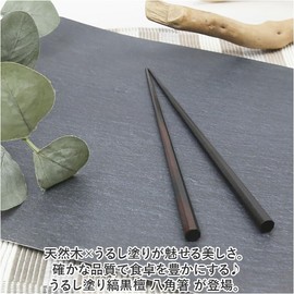 Ebony Wooden Octagonal Chopsticks 8.3 inches (21 cm), Black
