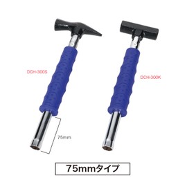 Jefcom DCH-300K Channel Socket Hammer, Advanced Type