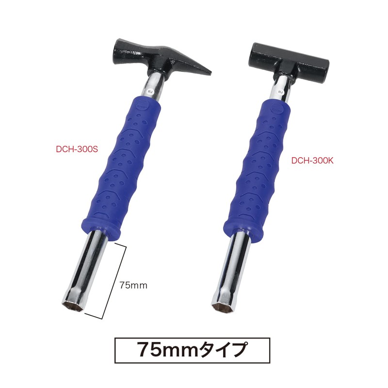 Jefcom DCH-300K Channel Socket Hammer, Advanced Type