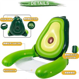 Float, Water Hammock, Inflatable Avocado, Pool Float, Hammock, Pool Float, For Adults, Water Playing, Heat Protection, Unisex