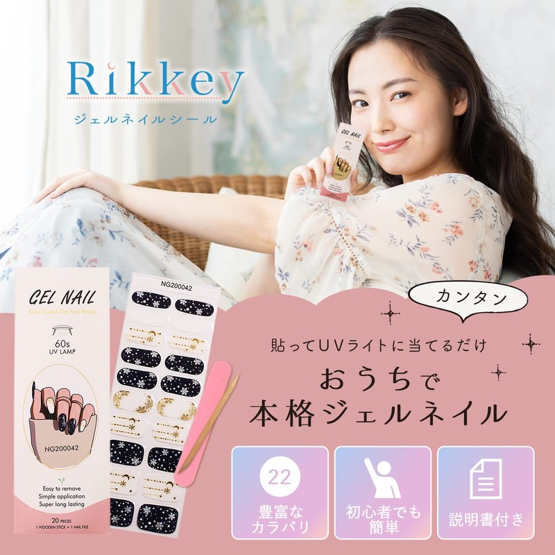 Rikkey Gel Nail Seal, UV Light, Curing Type, Easy Off,