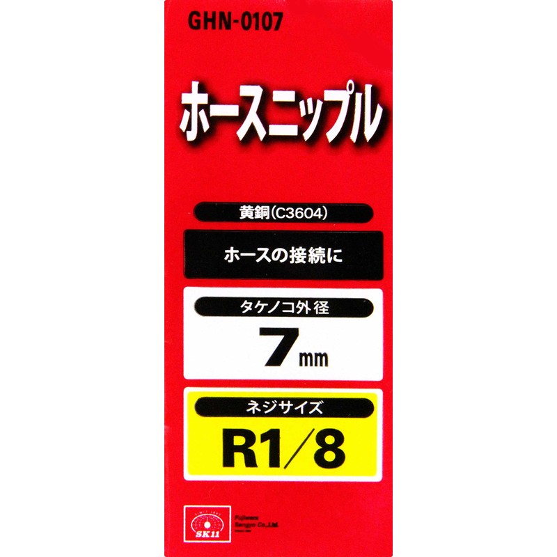 SK11 ho-sunippuru takenoko Outer Diameter 7 mm Thread R1/8 H7