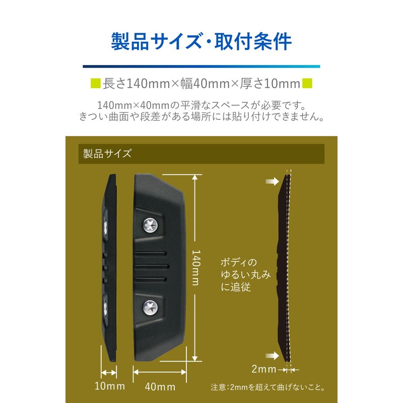 Carmate DZ578 Car Dress Up Parts & Door Guard Cloth