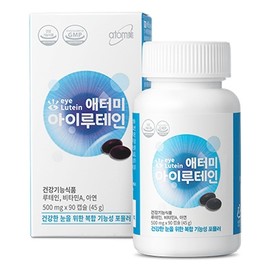Atomy iLutein 500mg x 90 capsules (3 months supply) / 애터미 아이루테인 500mg x 90캡슐 (3개월분)