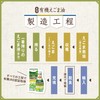 Nissin Olio (Limited Farm & Organic JAS Certified), Nissin Organic