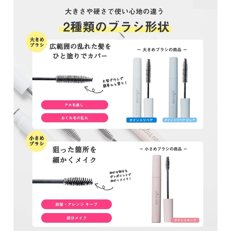 plus eau Point Repair Point Repair, 0.3 fl oz (10