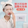Stretchable Skin Pack Cotton Pads for Water Infusion (One Size / Sprayer) 200 pieces 10ea