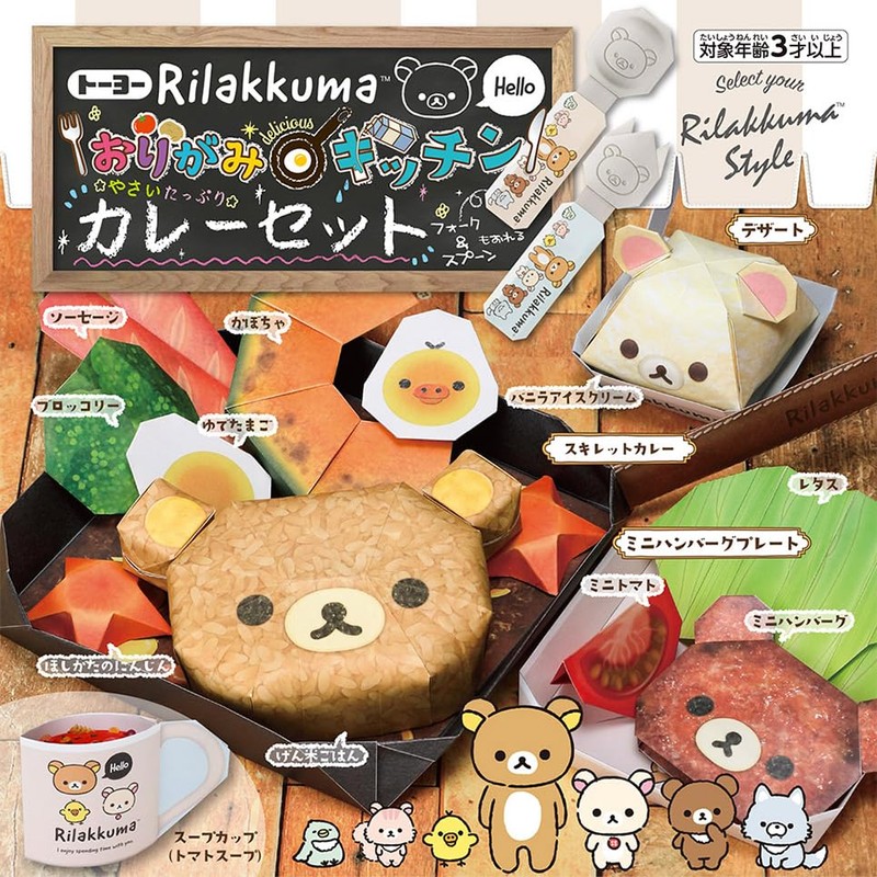 Toyo Origami 863228 Origami Kitchen Series Set